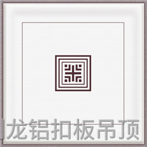 滾涂客廳鋁扣板 滾涂客廳鋁扣板