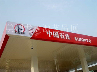 加油站鋁條扣特點有哪些？跟著鋁條扣廠家來認識下！