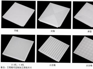 鋁扣板吊頂商家-大型商場(chǎng)鋁扣板吊頂怎樣安裝